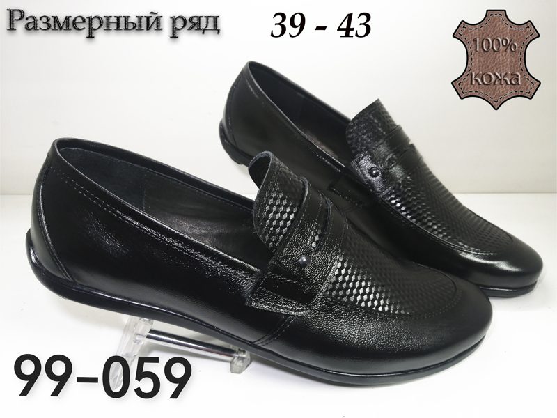 МУЖСКИЕ ТУФЛИ 99-059